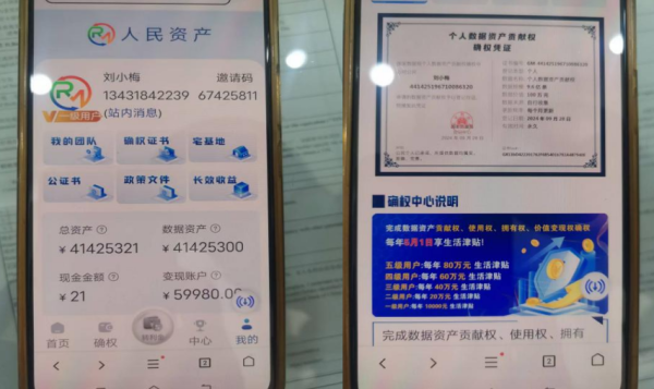 大象配资 警银协作再立新功：农行明湖支行与警方联手成功劝阻残疾老人受骗