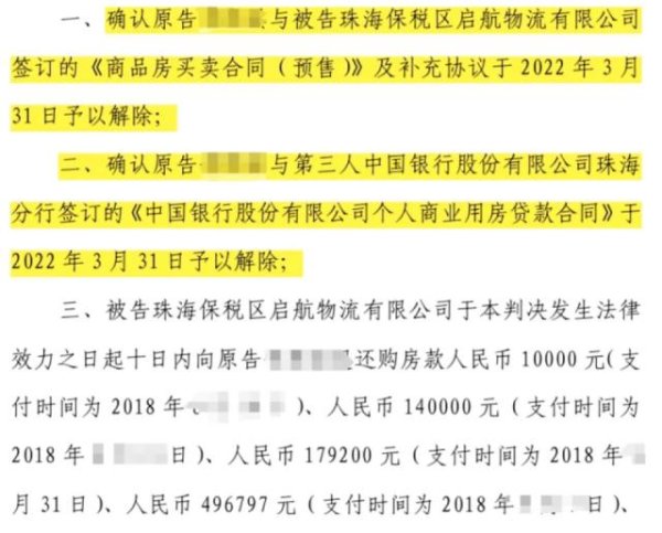 富邦优配 买的房子烂尾逾期，退房退款且不用还房贷！珠海一法院回应“会保障购房业主的合法权益”